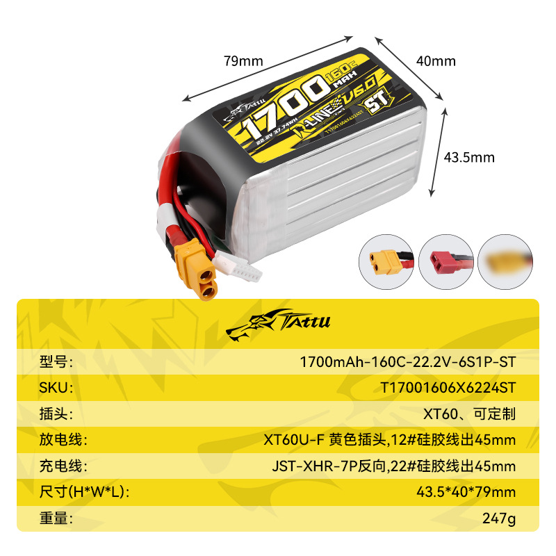 1/3PCS TATTU-R-LINE 6.0 1700mA - Drone Battery 6S recensione e prezzo