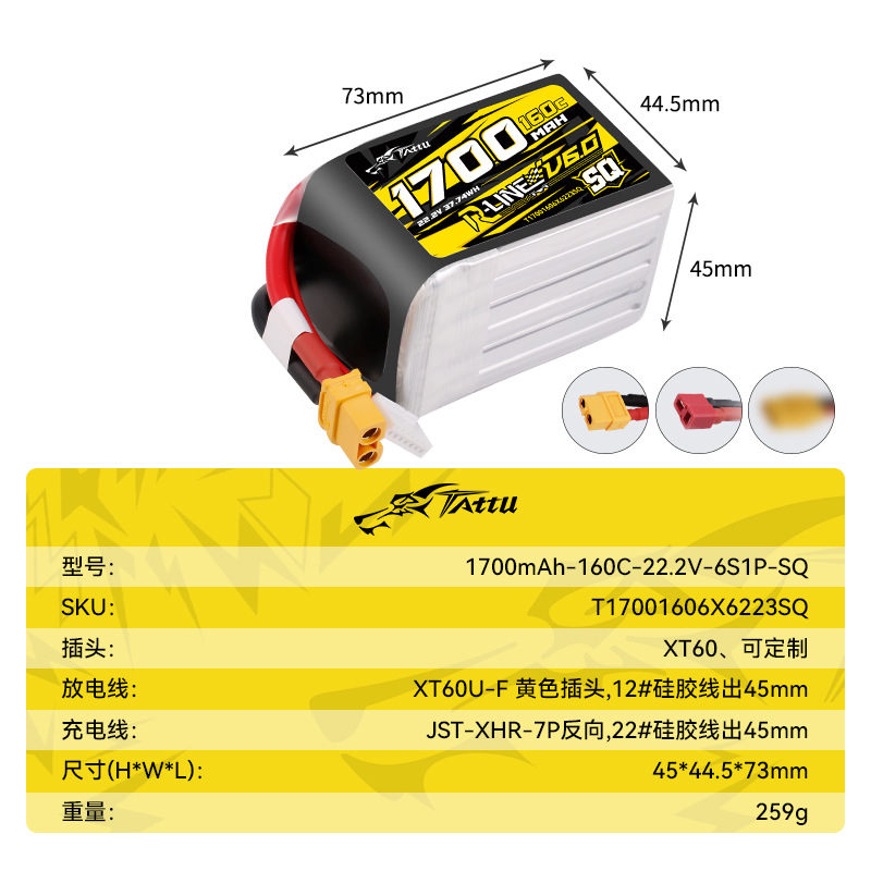 1/3PCS TATTU-R-LINE 6.0 1700mA - Drone Battery 6S recensione e prezzo